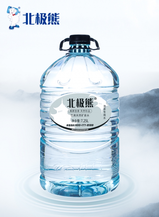 北極熊飲用天然礦泉水7.25L
